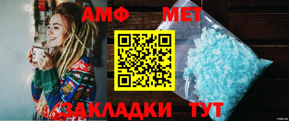 АМФЕТАМИН Розовый Рославль