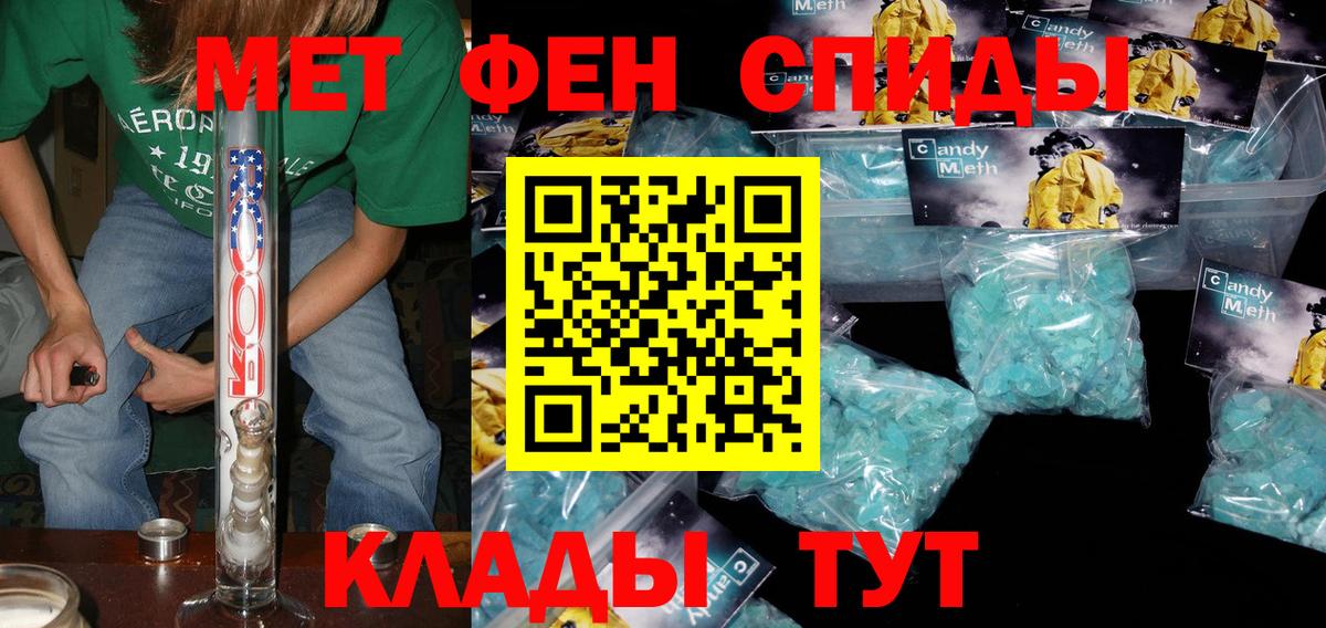 АМФ Розовый  АМФЕТАМИН  Рославль  Вход с VPN 