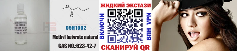 БУТИРАТ Butirat Рославль