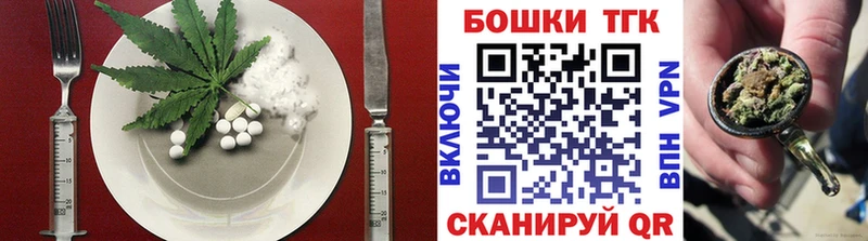 Еда ТГК марихуана  Рославль 