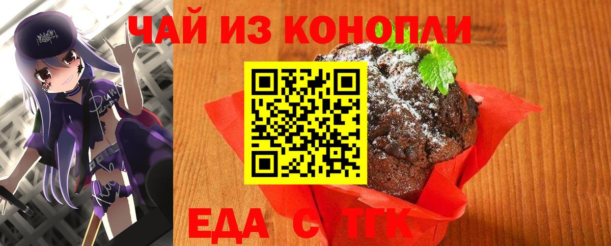 Рославль  Cannafood марихуана  Вход с VPN 