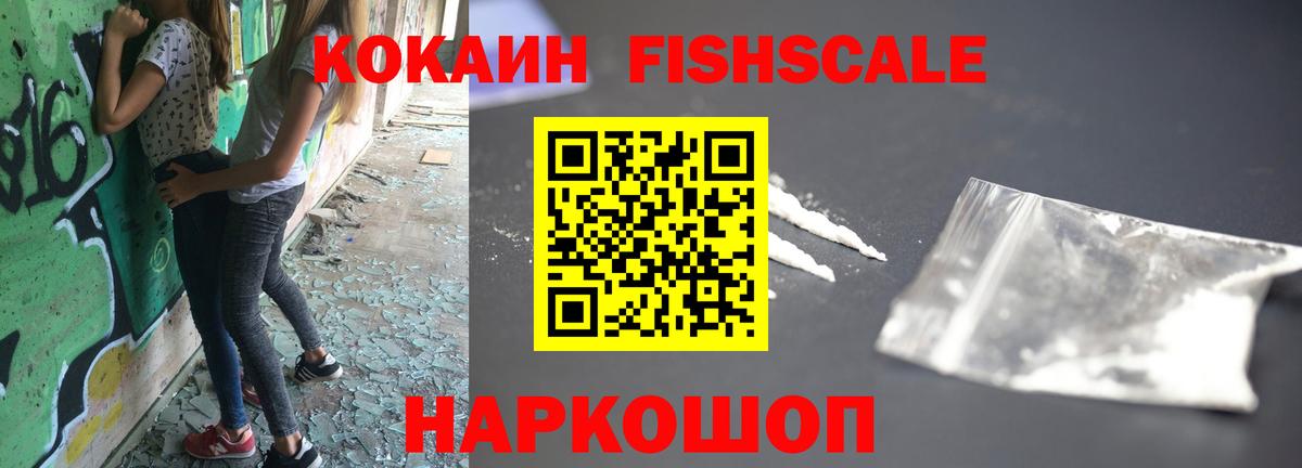 Кокаин 99%  Cocaine  Рославль  Вход с VPN 