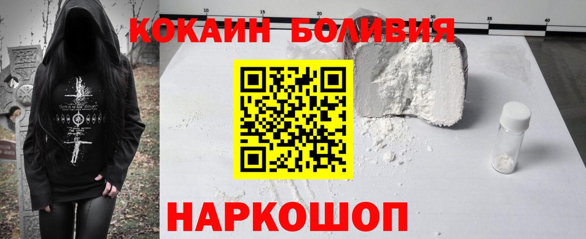 Cocaine Перу Рославль