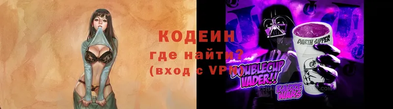 Кодеин напиток Lean (лин)  купить закладку  Рославль 