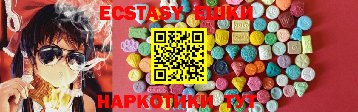 Экстази 300 mg  Вход с VPN  Экстази  ЭКСТАЗИ louis Vuitton  Рославль 
