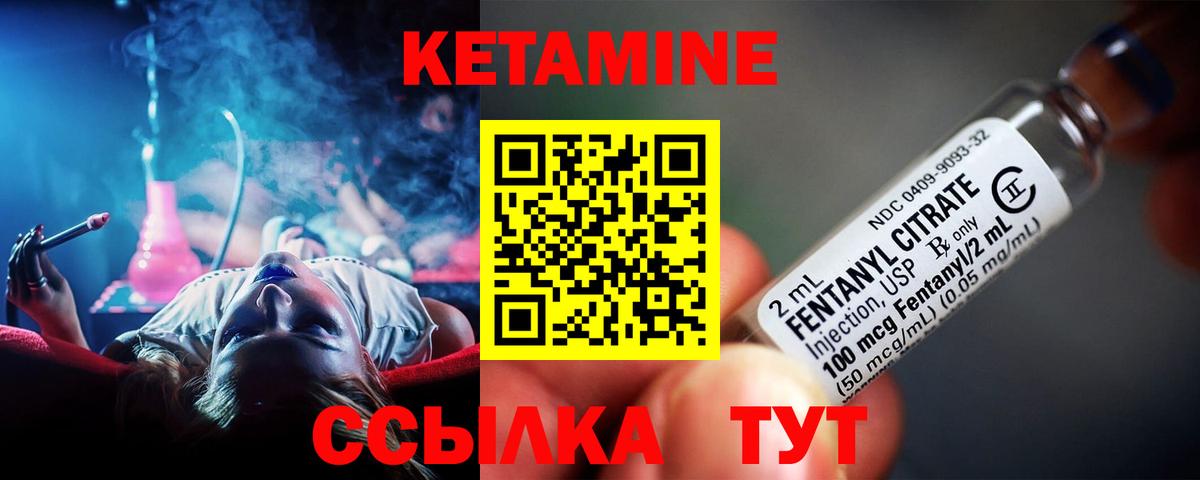 КЕТАМИН VHQ  Вход с VPN  Рославль 