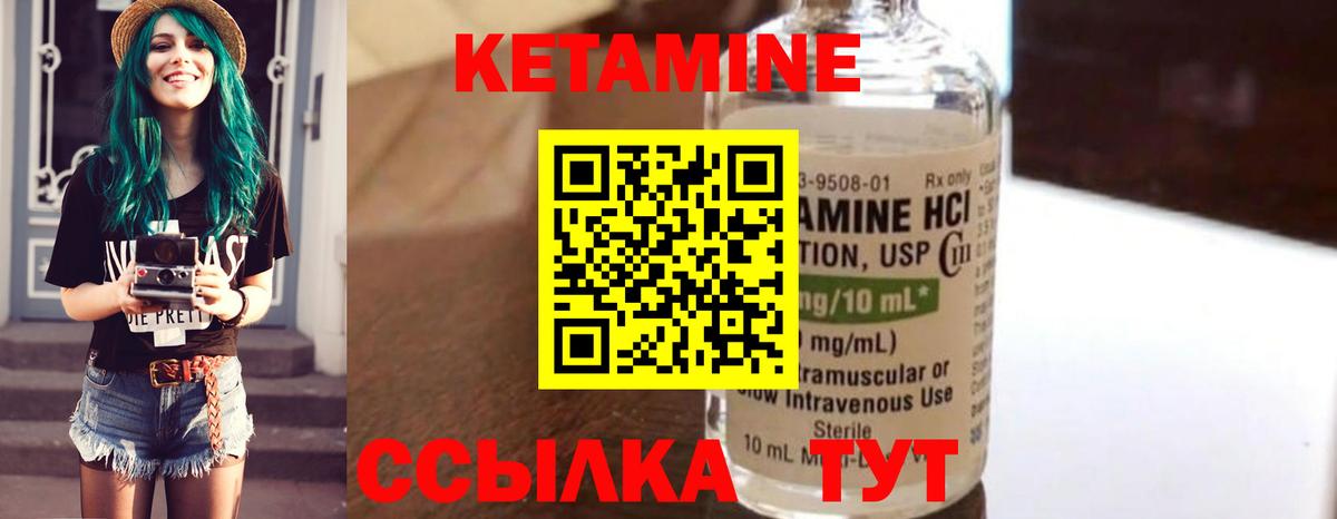 Кетамин VHQ Рославль