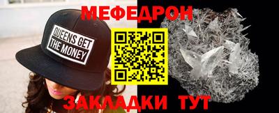 мефедрон мука Кинель