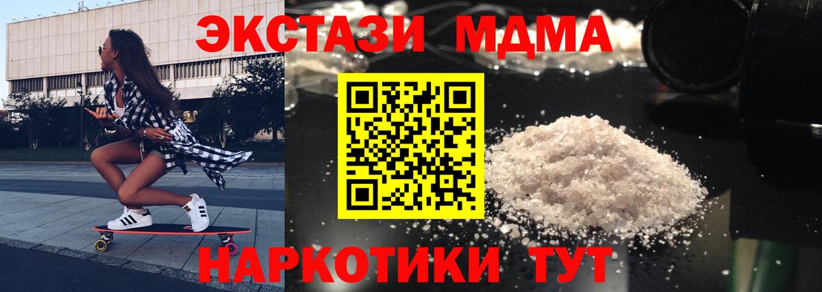 Рославль  MDMA  Вход с VPN  МДМА crystal  MDMA Molly 