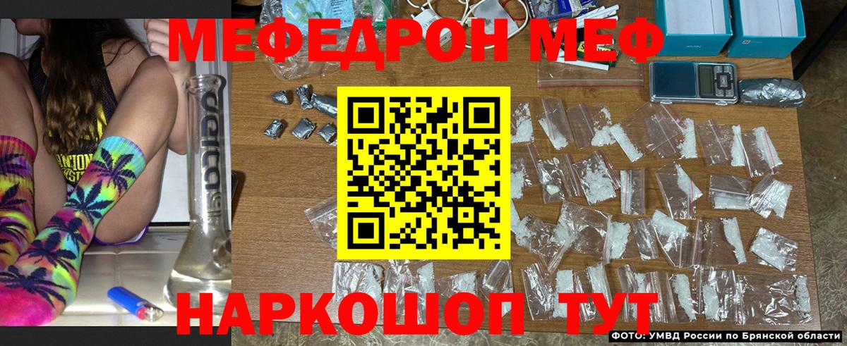 Рославль  Мефедрон кристаллы  Вход с VPN  МЯУ-МЯУ  МЕФ VHQ 