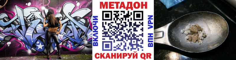 МЕТАДОН methadone  где можно купить   Рославль 