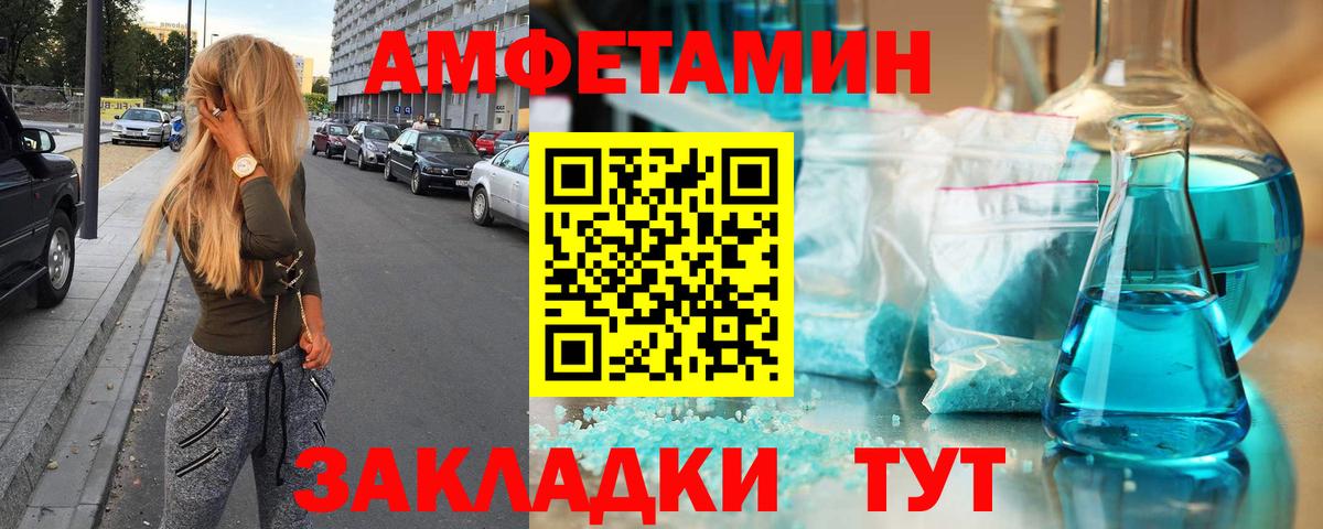 Первитин Methamphetamine Рославль