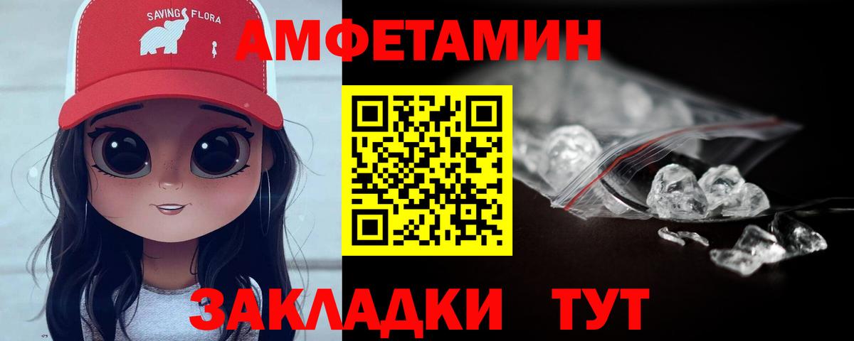 МЕТАМФЕТАМИН кристалл  Вход с VPN  Рославль 