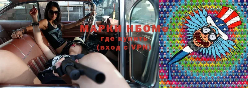 Марки N-bome 1500мкг  Рославль 