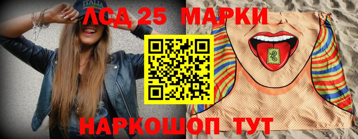 Марки 25I-NBOMe  Марки N-bome 1,8мг  Вход с VPN  Рославль 
