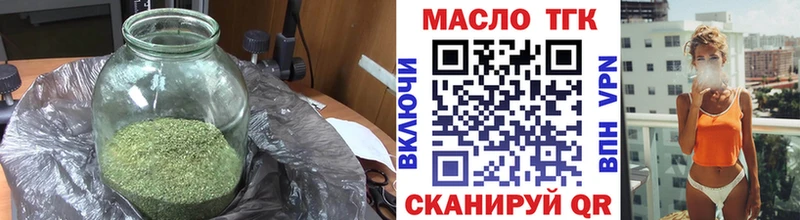 ТГК гашишное масло  блэк спрут вход  Рославль 