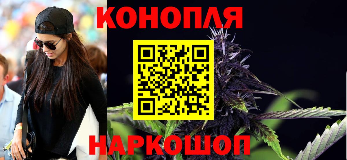 Конопля SATIVA & INDICA  Вход с VPN  Конопля марихуана  Рославль 
