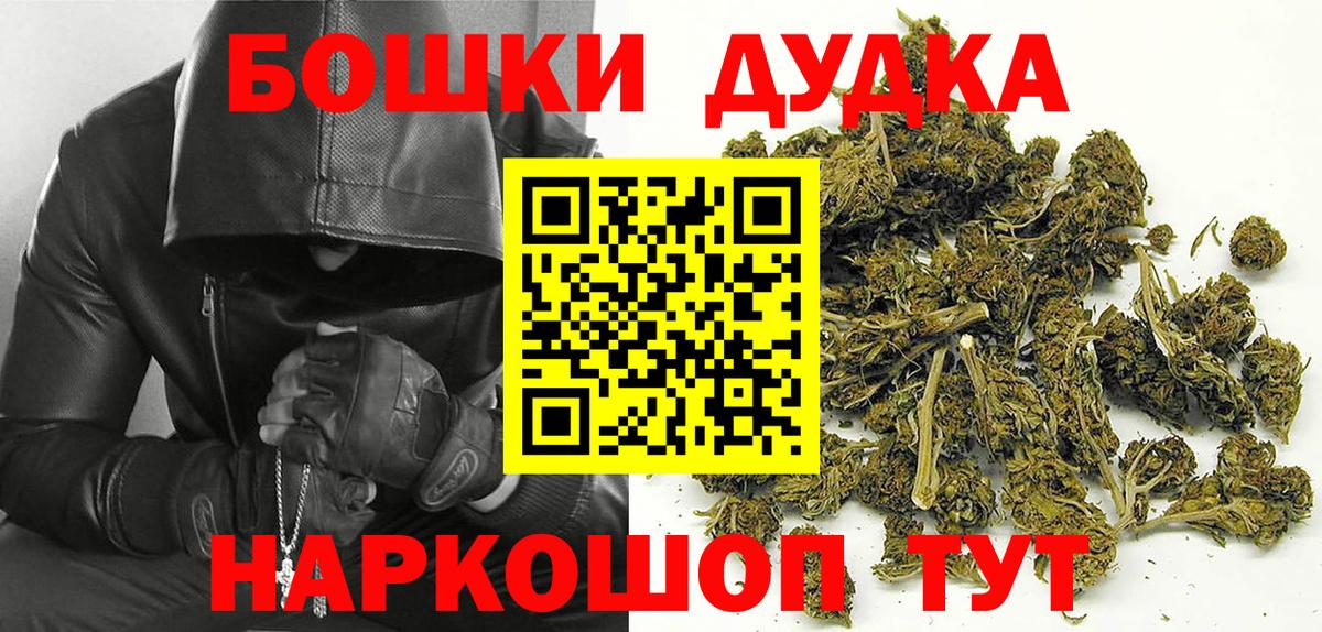 Бошки Шишки план Рославль